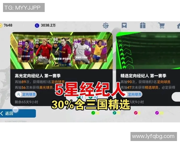 足球明星为何选择无经纪人模式背后的真相与挑战分析