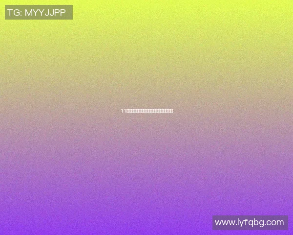 11号篮球手环背后的篮球明星故事与荣耀之路